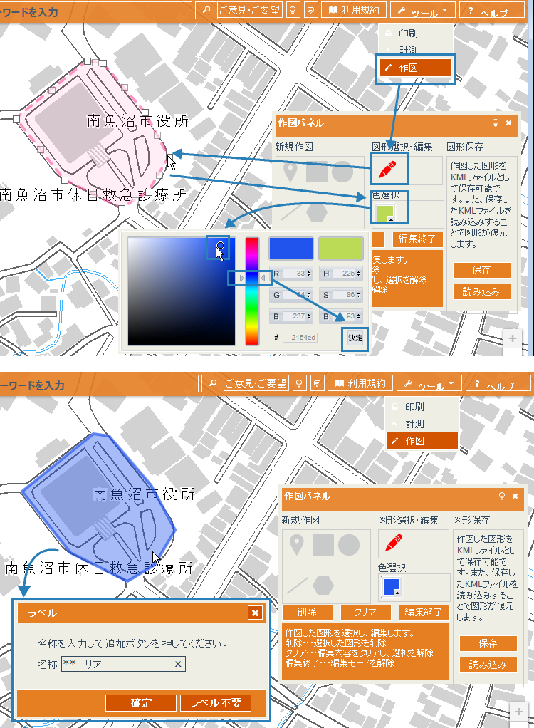 図形色変更