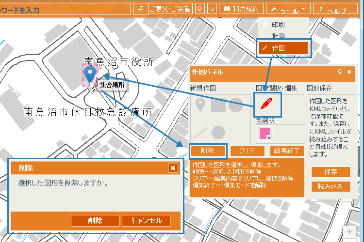 図形削除