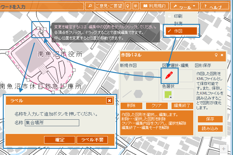 図形編集