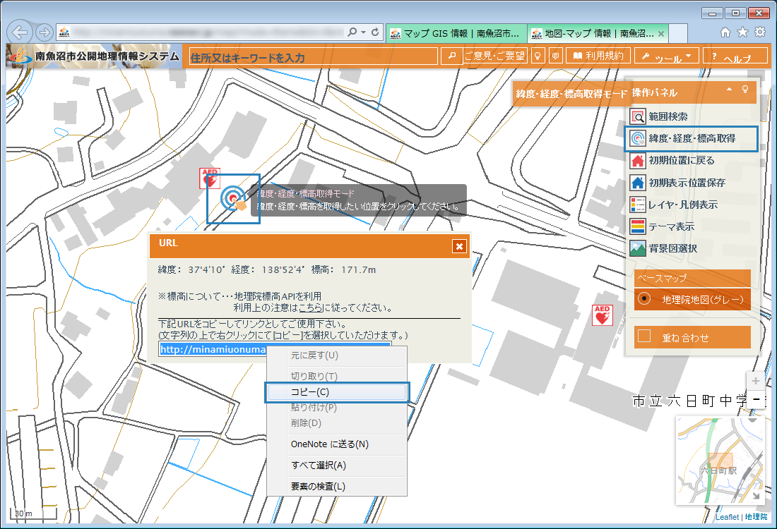緯度経度取得