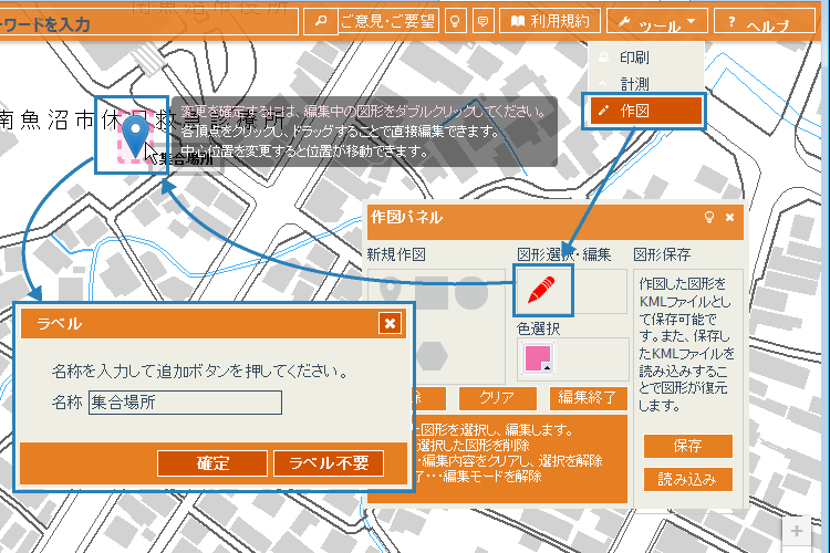 図形移動