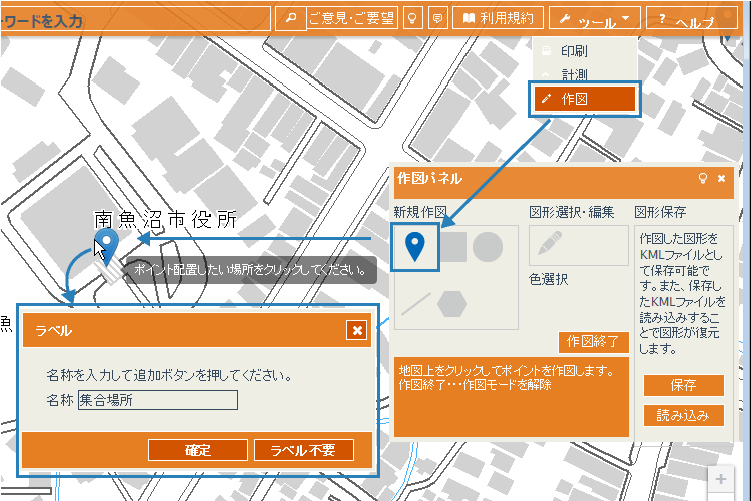 ポイント作図