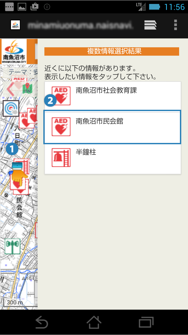 複数情報選択