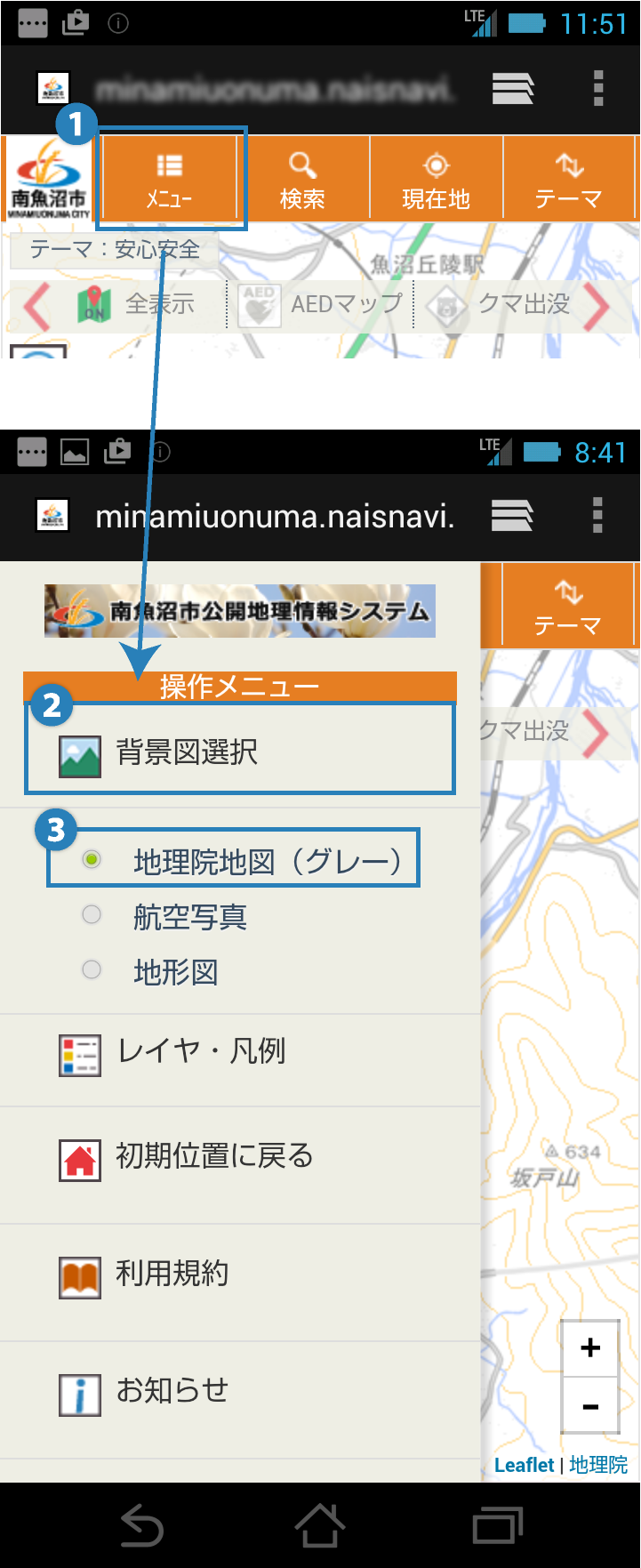 背景図変更
