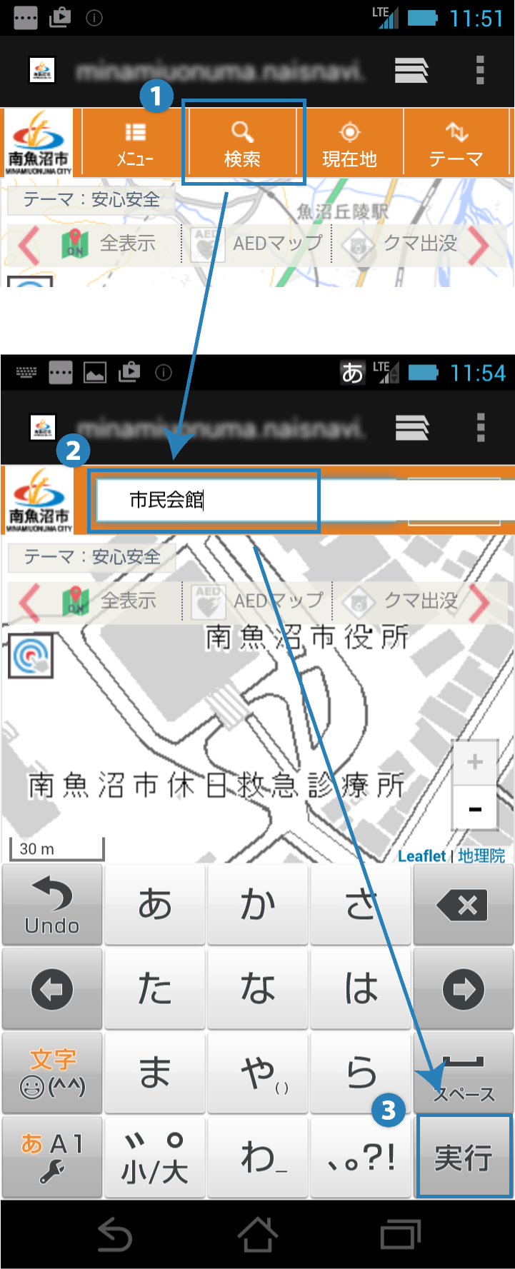 基本編_地図を検索する