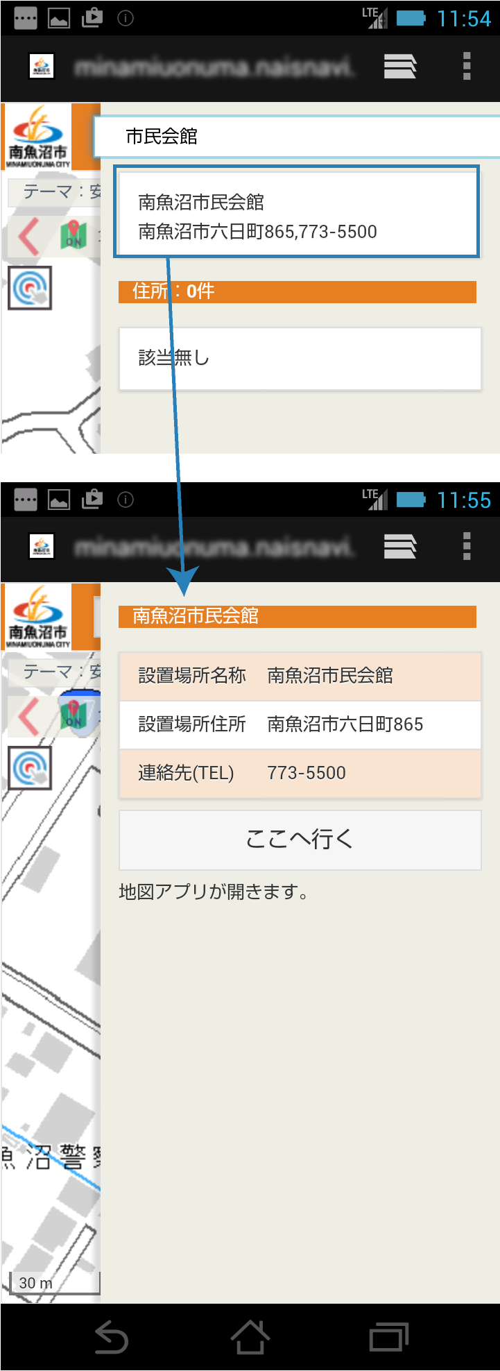 基本編_地図を検索する