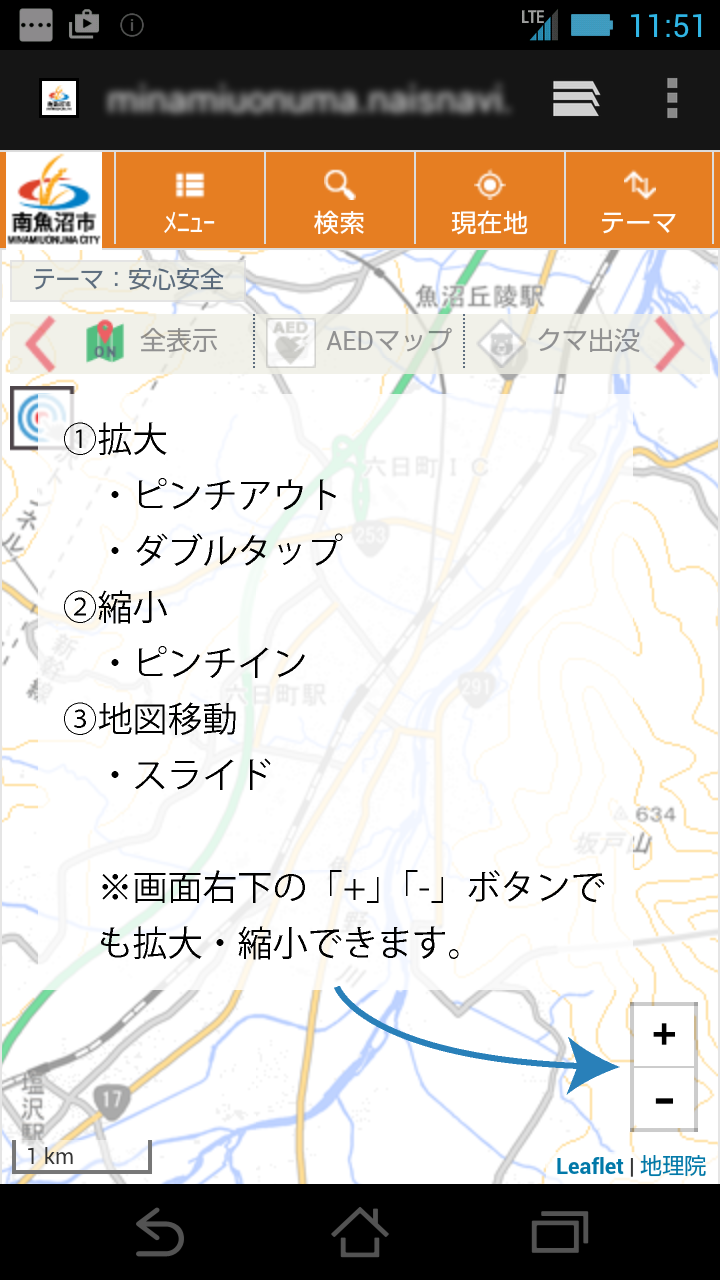 キーマップ、縮尺変更