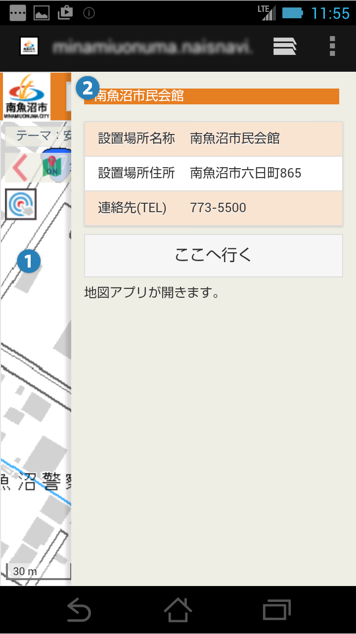 情報を見る